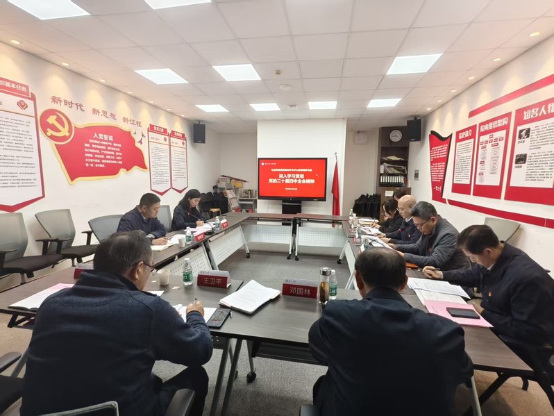 深入学习贯彻党的二十届四中全会精神  麻豆做爱
党委理论学习中心...